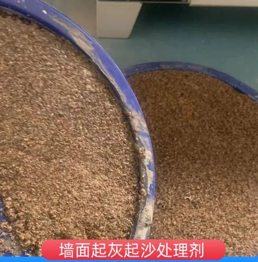 邹城墙面起灰起沙处理硬化剂工作原理