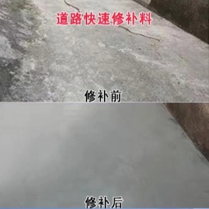 邹城水泥路面薄层修补剂